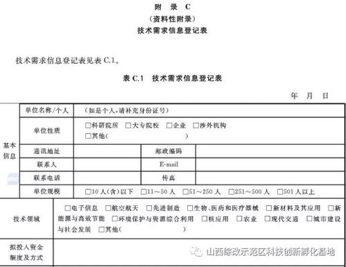標(biāo)準(zhǔn)引領(lǐng)未來 我國(guó)首個(gè)技術(shù)轉(zhuǎn)移服務(wù)推薦性國(guó)家標(biāo)準(zhǔn)解讀