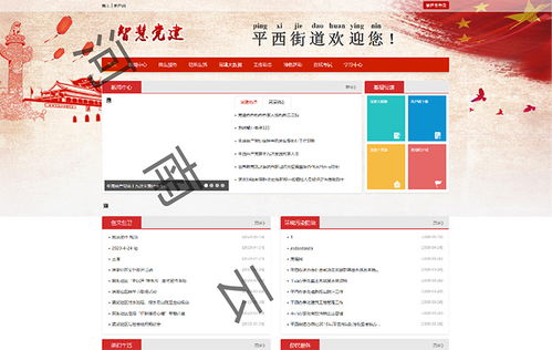 濟(jì)源黨建信息化管理 技術(shù)咨詢與服務(wù)賦能新時(shí)代黨務(wù)工作